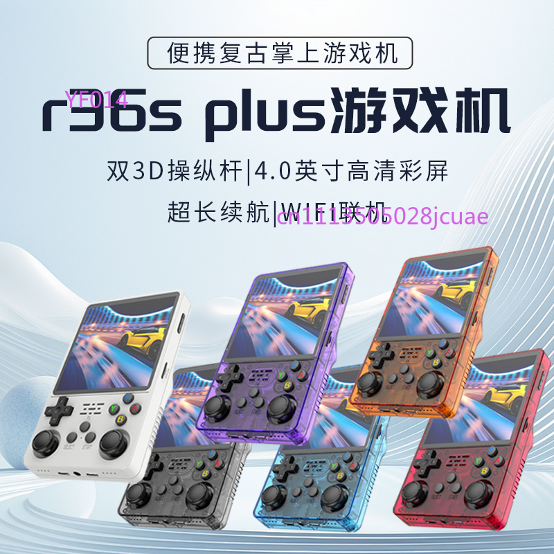 جهاز ألعاب محمول R36Plus مفتوح - مراجعة Gaming Retro Arcade وسعره